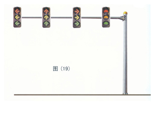 交通信號(hào)燈9