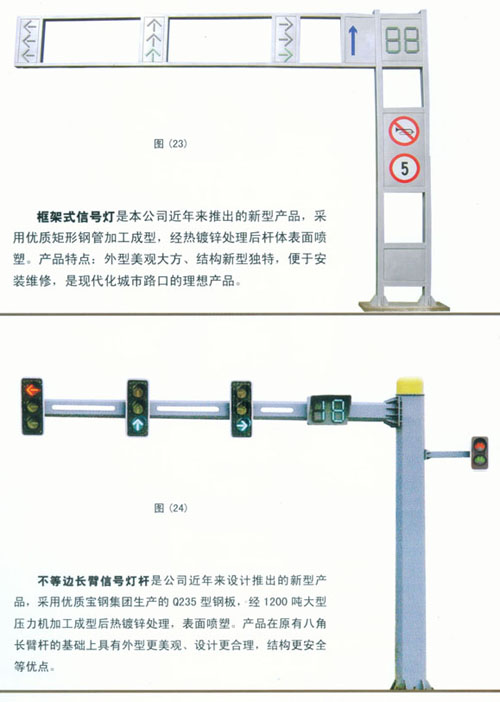 交通信號(hào)燈10